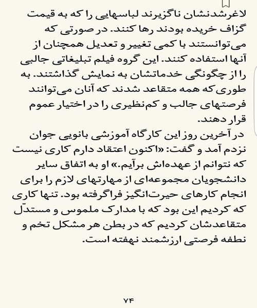ای کاش وقتی بیست ساله بودم می دانستم - نمونه چهارم - جزیره کتاب های الکترونیکی